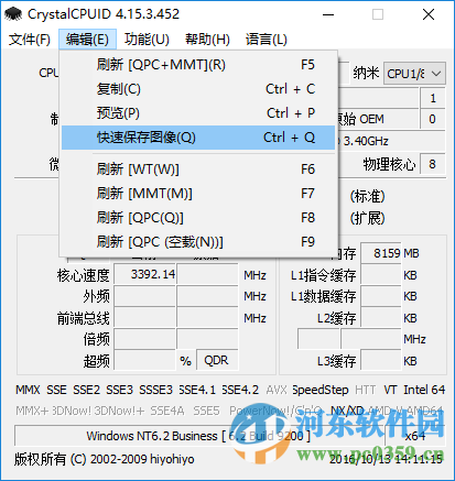 CrystalCPUID(CPU检测超频工具)下载 4.15.3.452 绿色汉化版