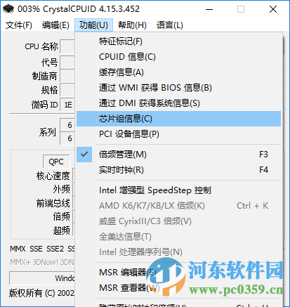 CrystalCPUID(CPU检测超频工具)下载 4.15.3.452 绿色汉化版