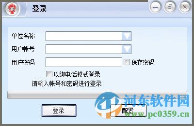 讯鸟启通宝官方下载 4.0.1 官方最新版