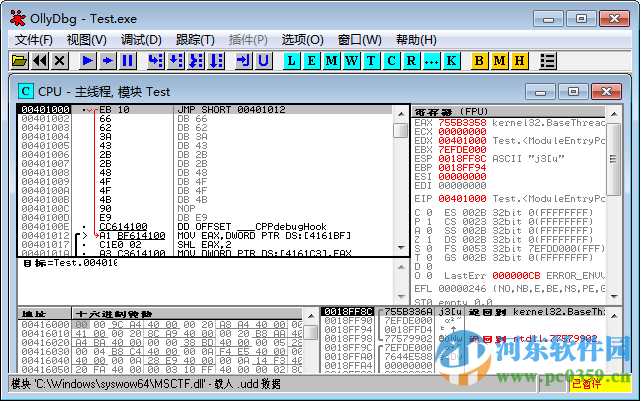 ollydbg下载 2.01 汉化中文版