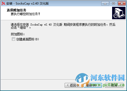 Socks代理工具下载(sockscap) 2.4 汉化版
