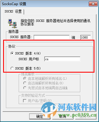 Socks代理工具下载(sockscap) 2.4 汉化版