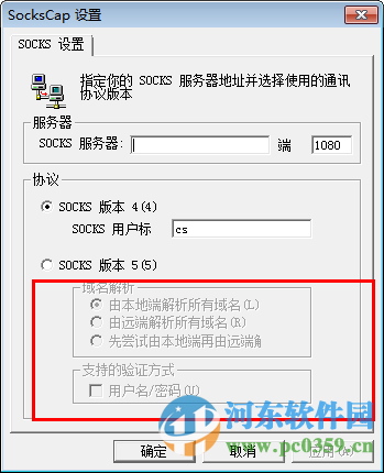 Socks代理工具下载(sockscap) 2.4 汉化版