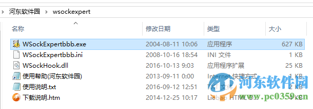 winsock expert(网络抓包工具) 附教程 0.7 最新汉化版