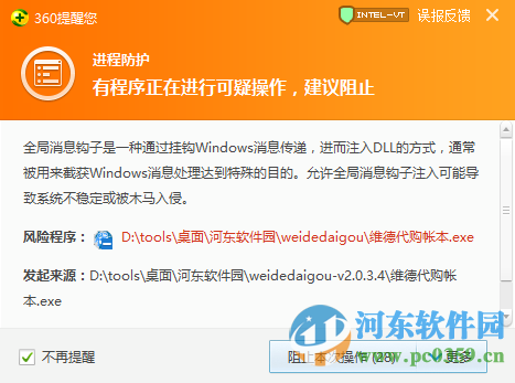 维德代购记账软件 2.0.3.5 最新免费版