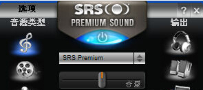 srs premium sound(音效增强软件) 2.7.0.0 官方中文版