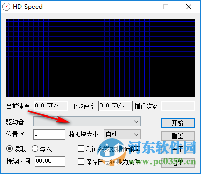 硬盘测试软件HD Speed下载 1.5 汉化版