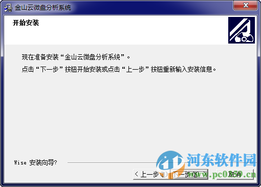 金山云微盘分析系统客户端 5.1.65 官方版