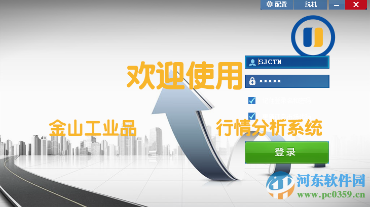 金山云微盘分析系统客户端 5.1.65 官方版