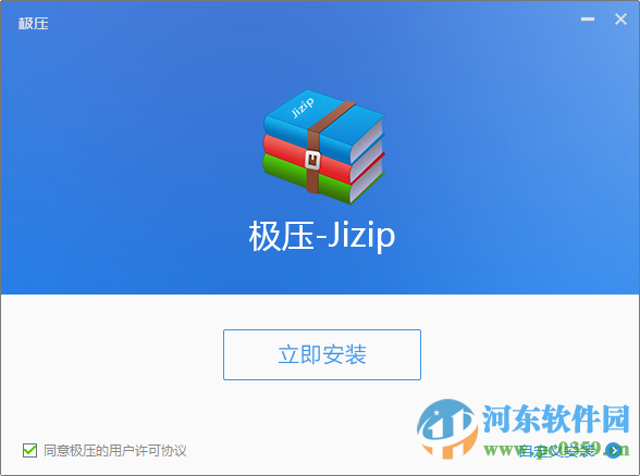 极压下载 1.2.0.6 官方版