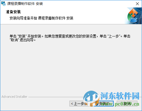 益教课程录播软件(益教课件录制工具) 附使用教程 2.1.1.23 官方最新版