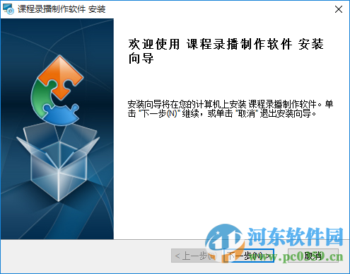 益教课程录播软件(益教课件录制工具) 附使用教程 2.1.1.23 官方最新版