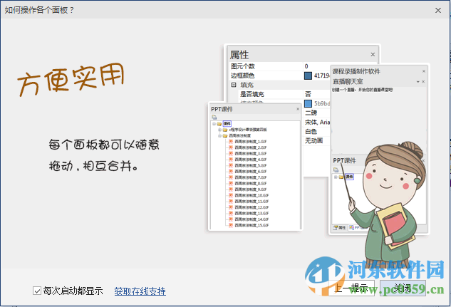 益教课程录播软件(益教课件录制工具) 附使用教程 2.1.1.23 官方最新版
