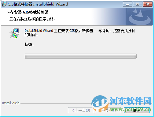 GIS格式转换器下载