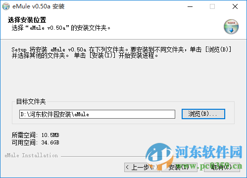 电骡(eMule)下载a/b 附使用方法 0.5a 官方最新版
