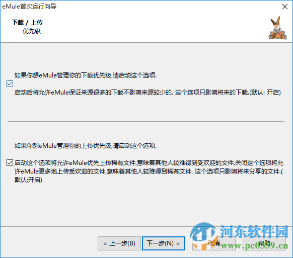电骡(eMule)下载a/b 附使用方法 0.5a 官方最新版