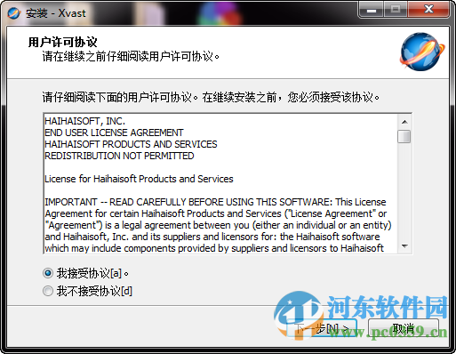 Xvast浏览器 1.0.1.0 官方版