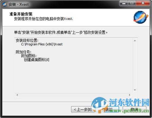 Xvast浏览器 1.0.1.0 官方版