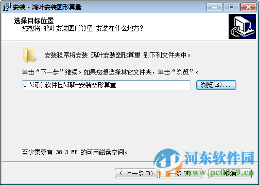 鸿叶安装算量软件下载 (附教程) 7.6.8 免费版