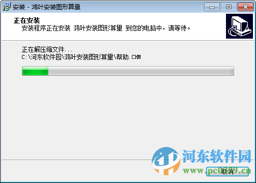 鸿叶安装算量软件下载 (附教程) 7.6.8 免费版