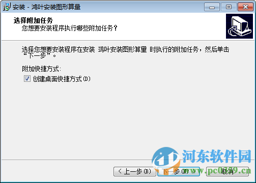 鸿叶安装算量软件下载 (附教程) 7.6.8 免费版
