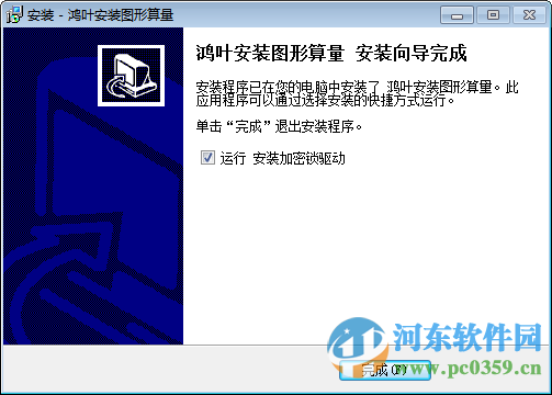 鸿叶安装算量软件下载 (附教程) 7.6.8 免费版