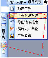 鸿叶安装算量软件下载 (附教程) 7.6.8 免费版