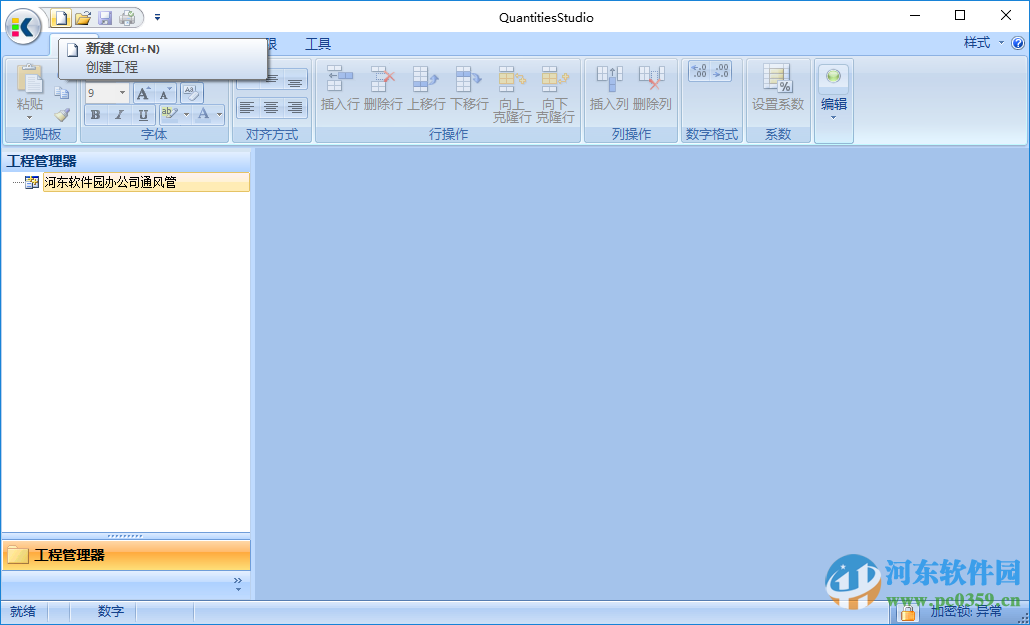 快算工程量计算稿(免加密狗)下载 9.22 最新免费版