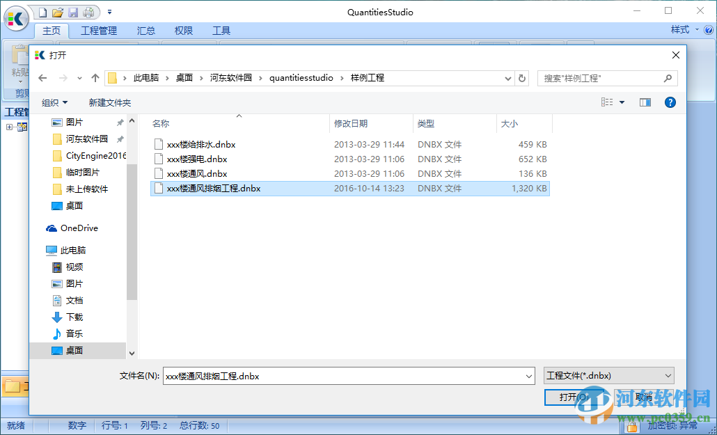 快算工程量计算稿(免加密狗)下载 9.22 最新免费版