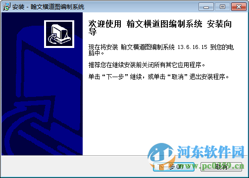 翰文横道图编制系统下载 (注册码) 13.6.16.15 官方免费版