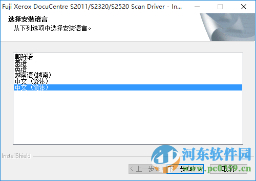 富士施乐s2011打印机驱动 含扫描驱动