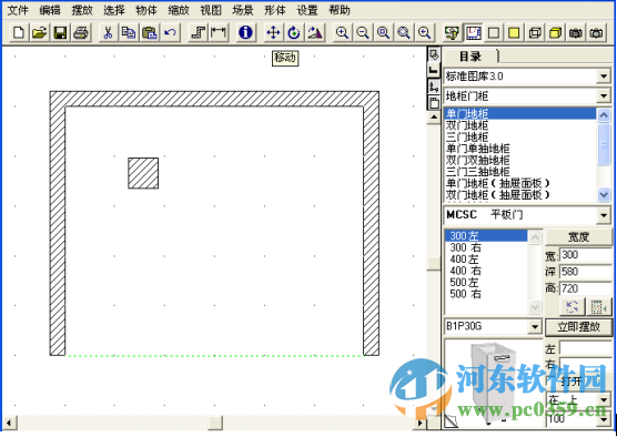 橱柜设计软件(KitchenDraw) 教程 6.5 中文免费版