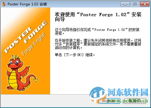 poster forge下载 2.01.41 中文破解版