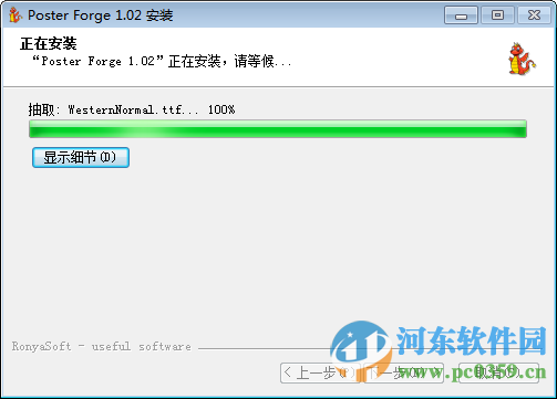 poster forge下载 2.01.41 中文破解版