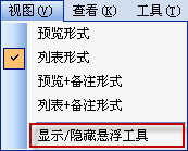 文献管理软件(NoteFirst) 4.1.2015 官方版