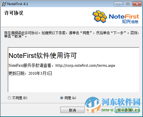 文献管理软件(NoteFirst) 4.1.2015 官方版