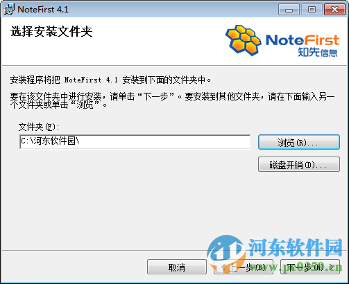 文献管理软件(NoteFirst) 4.1.2015 官方版