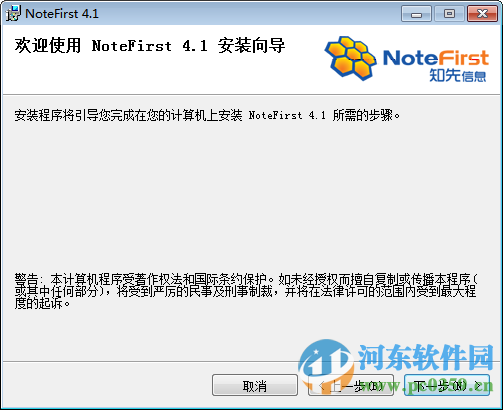 文献管理软件(NoteFirst) 4.1.2015 官方版