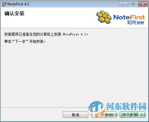 文献管理软件(NoteFirst) 4.1.2015 官方版