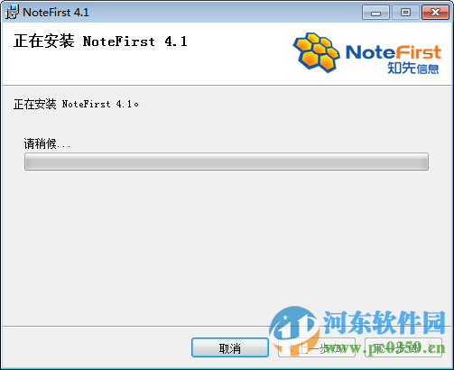 文献管理软件(NoteFirst) 4.1.2015 官方版