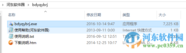 百度企业网盘下载 2.3.0 官方最新版