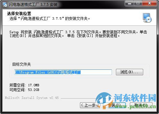 闪电急速格式工厂下载 7.6.5 官方免费版