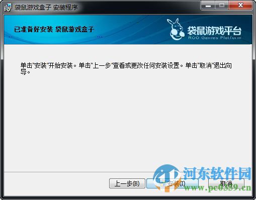 袋鼠游戏盒子下载 2.2.3.1 官方版