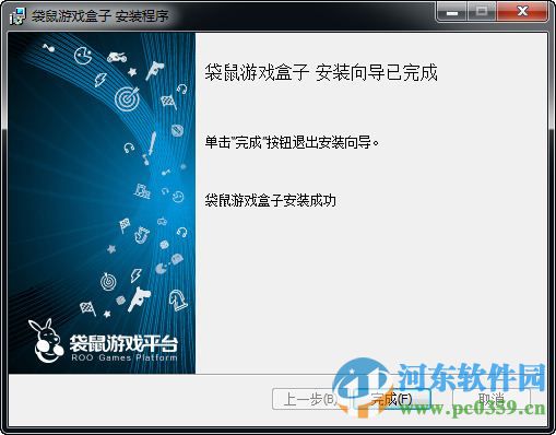 袋鼠游戏盒子下载 2.2.3.1 官方版