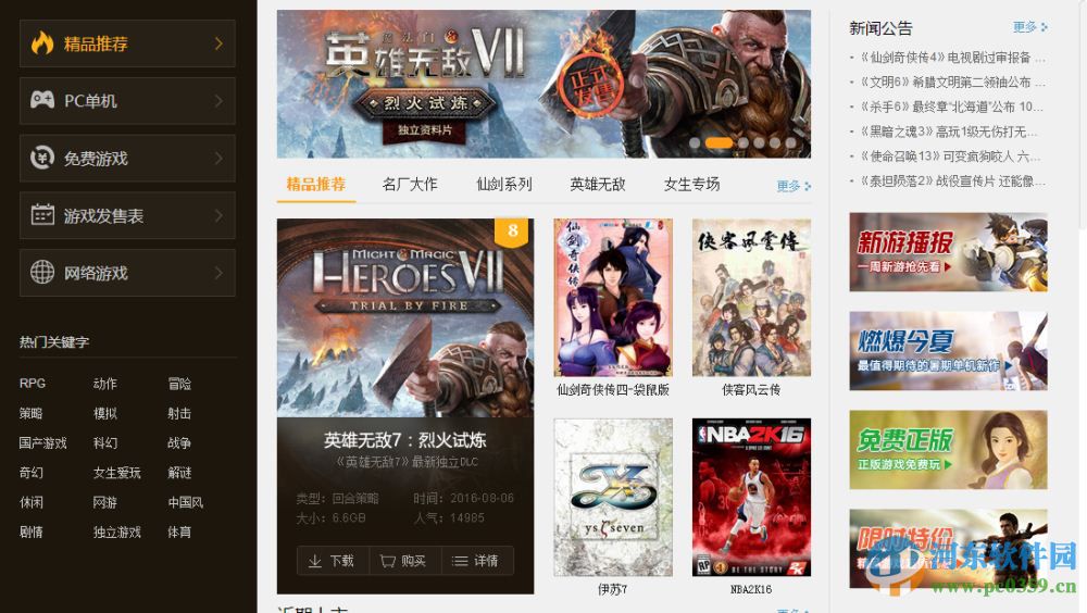 袋鼠游戏盒子下载 2.2.3.1 官方版