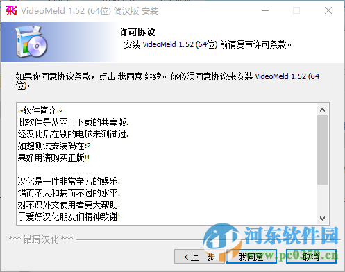 VideoMeld中文下载(音频编辑软件) 1.58 双语中文版