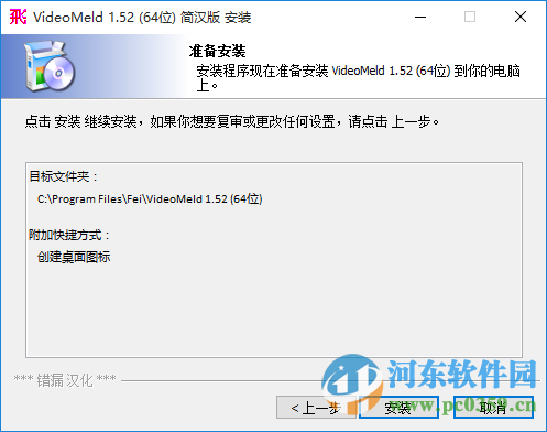 VideoMeld中文下载(音频编辑软件) 1.58 双语中文版