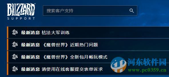 战网客户端下载 1.11.6.2438 官方版