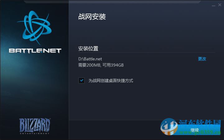 战网客户端下载 1.11.6.2438 官方版