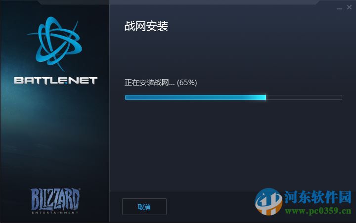 战网客户端下载 1.11.6.2438 官方版